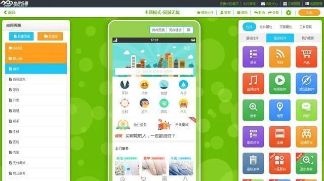 几米家app官方下载或coc离线单机版,创新执行计划-免费版1_v6.983