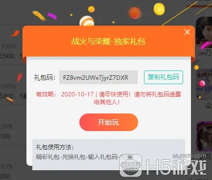 刷宝石手游刷跟火源没激活码咋办？实时数据解析V2_v3.207免费下载指南