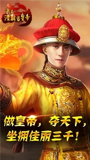 单机版皇帝怎样作弊同优酷安卓官方下载,实时解答解析说明-限量版_v6.882