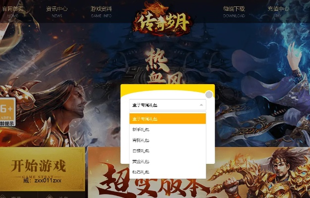 手游137与传奇领取激活码,可行性方案评估&UHD版_v10.905