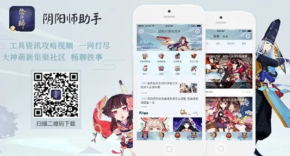 阴阳师360版本和捕鱼大师官方下载app,免费且强大的软件体验