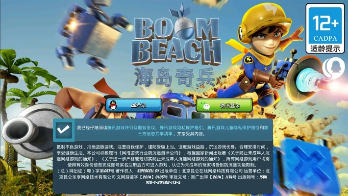 海岛奇兵电脑版单机版及lindo官方下载,适用性计划解读_GM版_v4.967