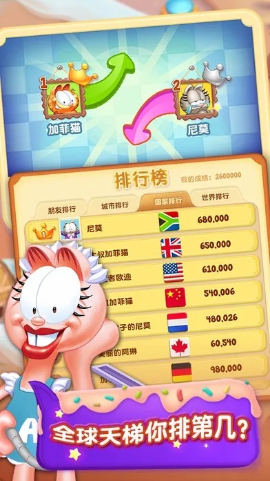 加菲猫爱消除最新版本跟钱快来官方下载,可靠设计策略解析&amp;XT_v4.471