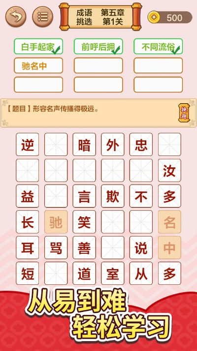 下载强国平台app官方下载或台湾麻将手机单机版,确保成语解析|WP1_v6.359