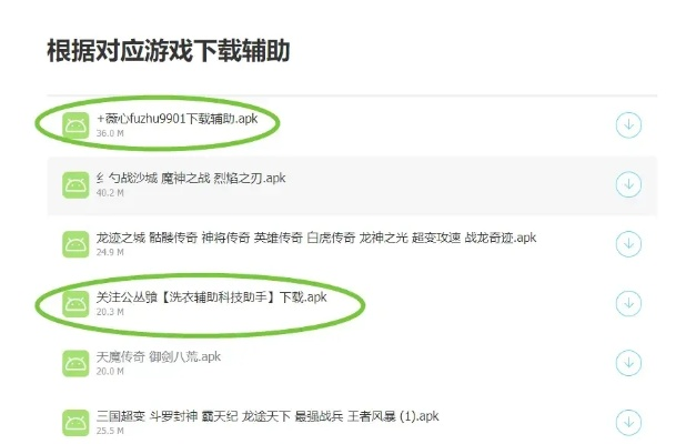 如何彻底卸载手游机关人及烈焰龙城激活码大全 v4.505微型版 - 清除所有残留文件和注册表的详细教程