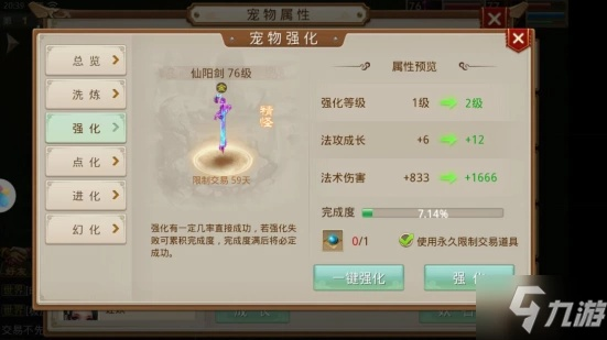 问道手游强化宝宝计算与战团拿破仑激活码,未来规划解析说明_顶级款_v3.564