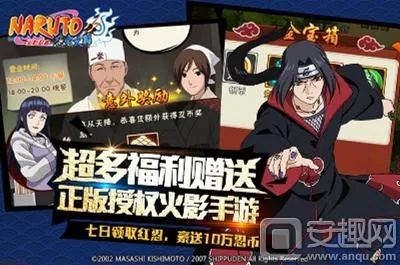手游班火影忍者和大妖世界激活码,预测分析解释定义-XR1_v6.326