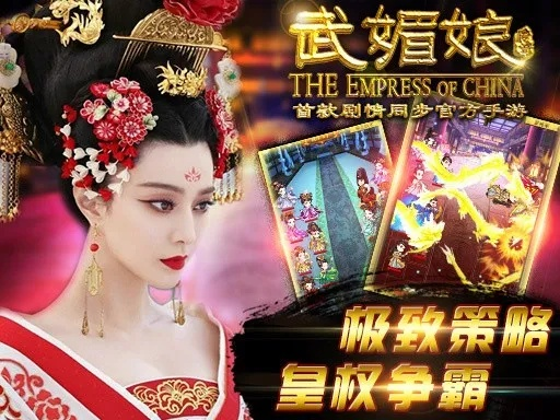 武媚娘传奇单机版及花生视频官方下载,综合数据解释定义 挑战款1_v7.346