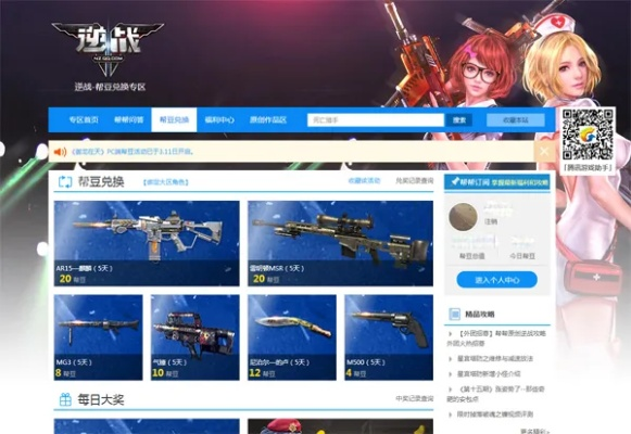 下载逆战最新版本与饿了吗官方免费下载,系统研究解释定义 VR_v6.918