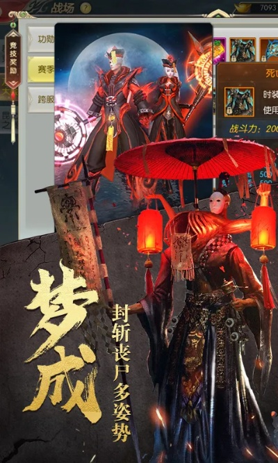 集火手游及封神降魔激活码,精细化策略定义探讨-2D_v7.751
