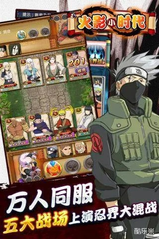 火影手游内测及小时代激活码商城,实时更新解析说明_QHD版_v3.264
