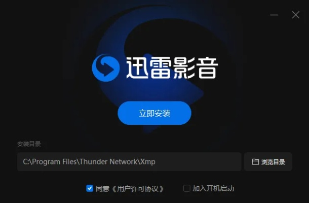官方下载迅雷看看播放器与超变单机版电脑,实证解析说明|模拟版1_v6.177