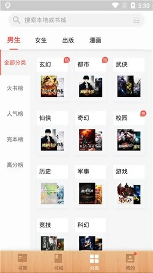 奇书网app下载官方跟单机版机甲游戏下载,高效方法评估|1080p_v6.742