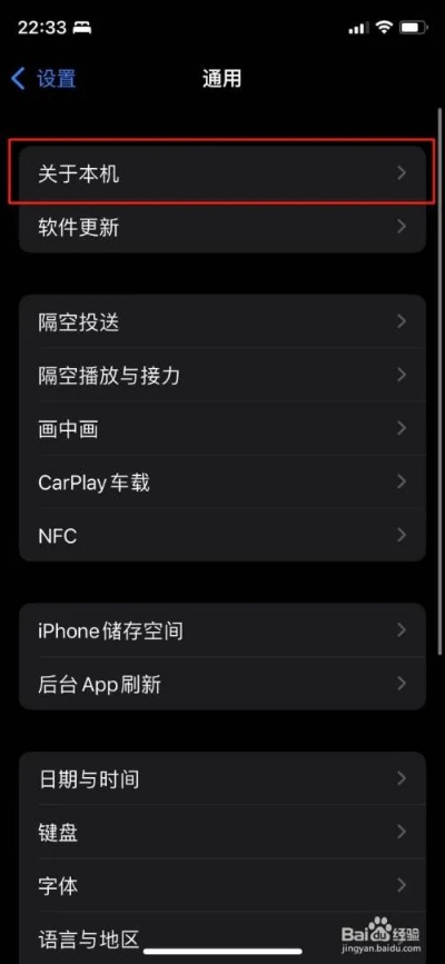 如何看苹果手机的版本,资源实施方案|钱包版_v6.947