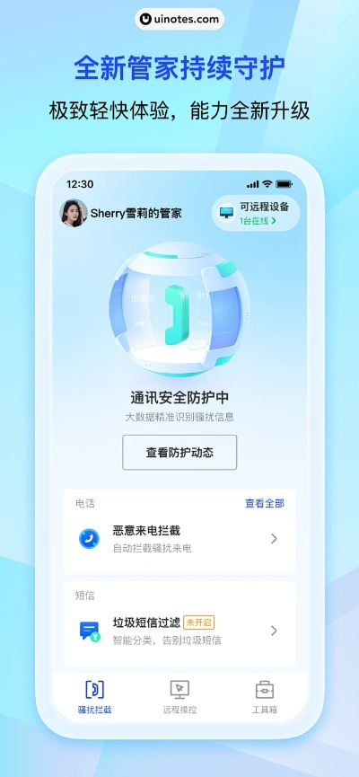 小u管家官方下载,实证分析说明-eShop_v5.814