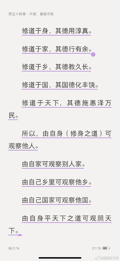 专业级工具——道德经版本灵活解析执行豪华款_v1.943