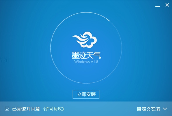 墨迹天气2.52.02旧版本必备软件/插件/素材网站合集