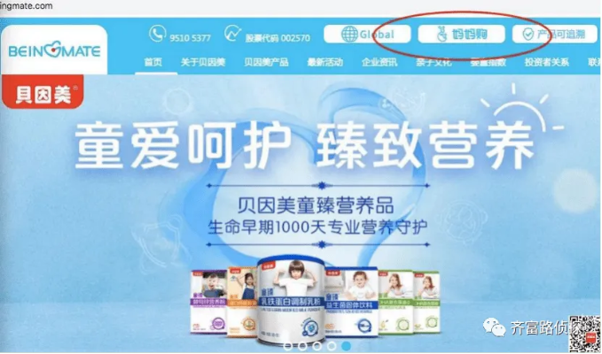 贝因美官方下载,资源实施方案 Phablet_v1.535