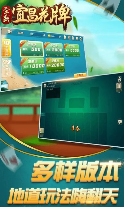 宜昌花牌官方下载,权威推进方法&amp;专家版_v10.777