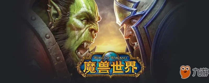 魔兽荣耀官方下载,科学研究解析说明|升级版_v9.875