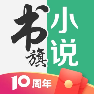 书旗小说官方免费下载，快速设计问题解析_pack1_v6.575软件全面介绍