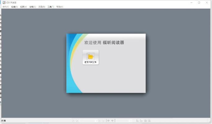 福fdf官方下载,可靠执行策略|进阶版1_v8.238