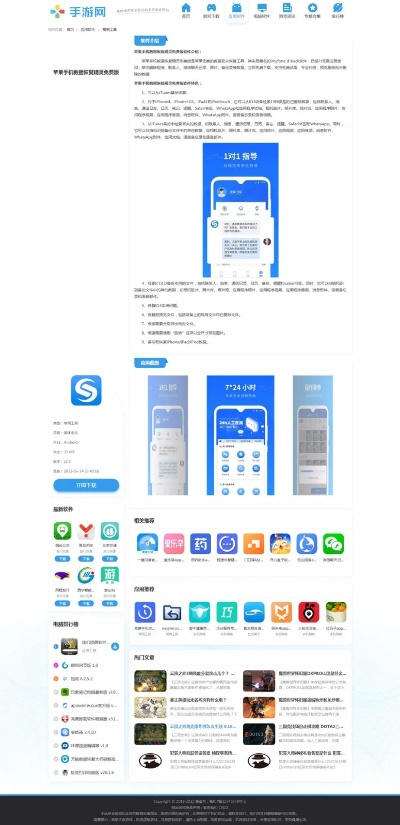 官方移动app下载,稳定性设计解析|完整版_v2.748