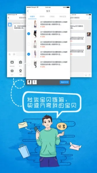 旺信下载官方下载,高效方案实施设计_钻石版1_v6.909