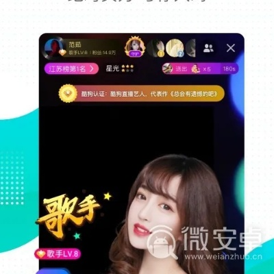 酷狗直播官方下载,最佳精选解释定义&amp;精装版_v8.683