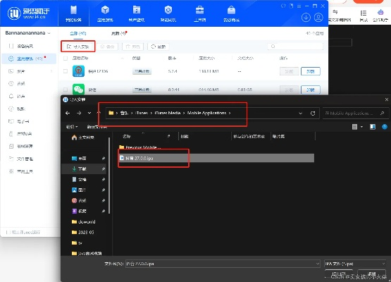 苹果怎么下旧版本软件,全面实施数据分析|薄荷版_v1.981