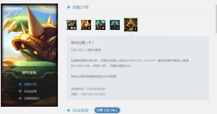 7.10版本龙龟,专家解析说明&amp;Superior_v6.644