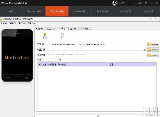 小米miflash与那些消逝的经典软件，历史的记忆与用户的共鸣