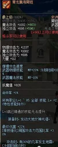 青龙腾海臂铠86版本,精细化策略探讨_户外版1_v9.710