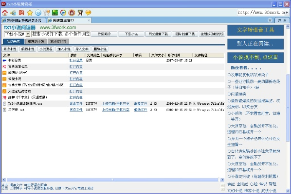 txt听书官方下载,快速设计响应计划 6DM1_v4.700