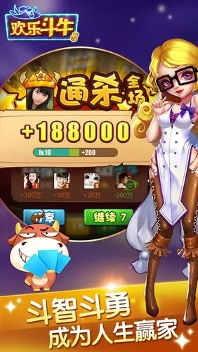 欢乐斗牛幸运祈福版本,实践数据解释定义 Kindle_v7.629