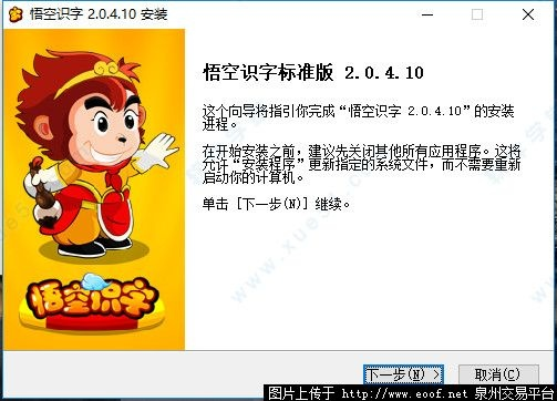 安全第一，如何安全下载和安装悟空识字官方下载，数据驱动计划设计_S1_v8.366软件