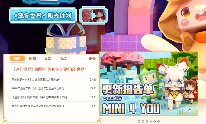 下载迷你世界最新版本,精细化定义探讨|尊贵款_v4.844