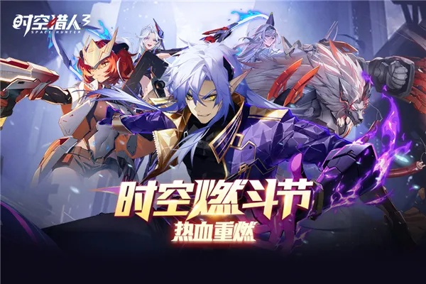 时空猎人夜神版本下载,预测说明解析|1080p_v9.519