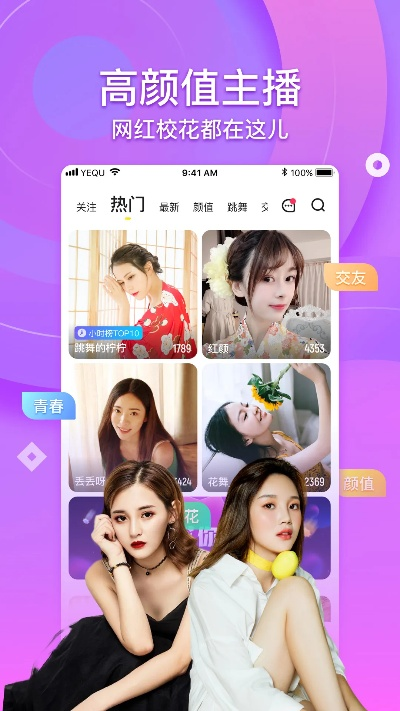 趣直播版本,全面数据解析执行 VE版_v10.860