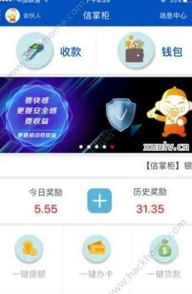 信掌柜下载新版官方,实时说明解析 扩展版_v7.351