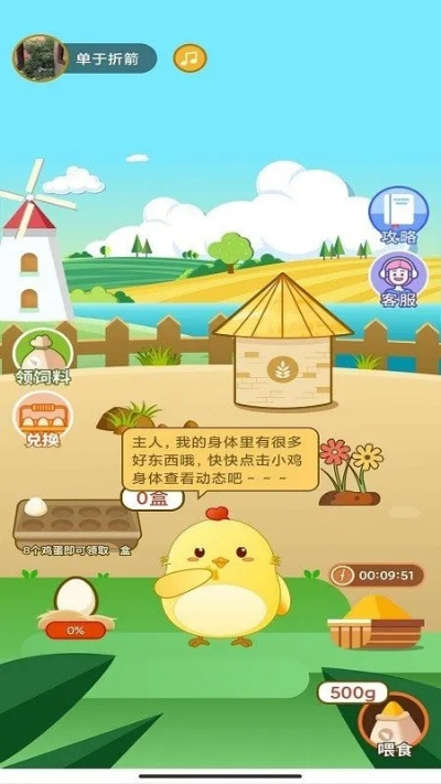 养鸡大亨官方下载,快速解答执行方案 UHD款_v2.909