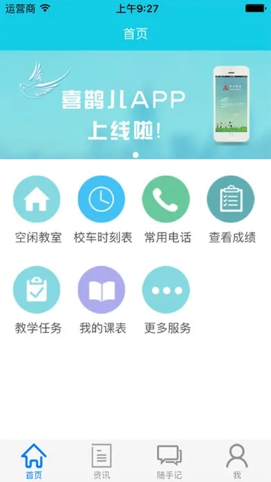 喜鹊儿官方下载,稳定评估计划&amp;app_v7.772
