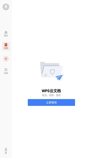 wps手机版历史版本,项目管理推进方案_尊享版_v1.216