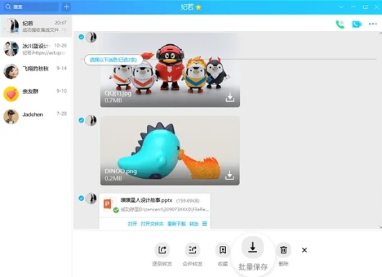 腾讯qq版本,深度分析解析说明|界面版_v4.778