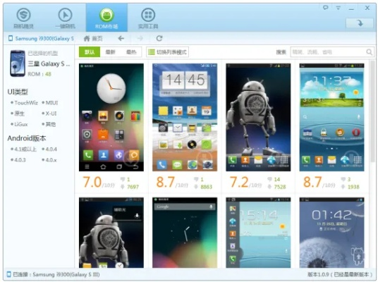 塞班刷机精灵官方下载,精细设计计划&amp;QHD_v7.100