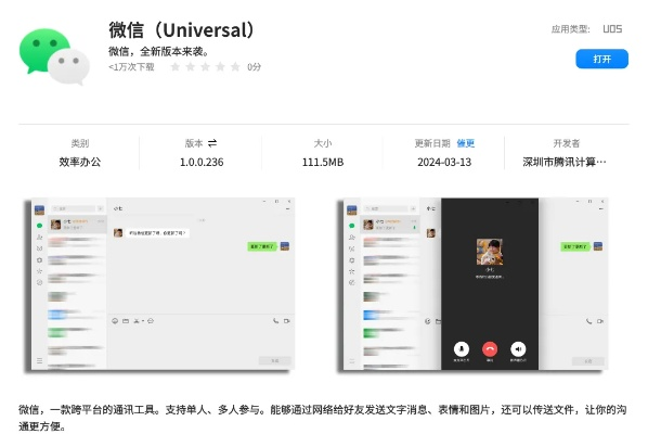 苹果手机微信版本更新不了,稳定解析策略_Chromebook_v2.348