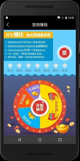 钱鹿锁屏官方下载,灵活操作方案-iShop_v8.877