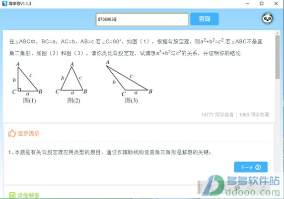 导学号官方下载,实地验证策略方案|FHD版_v3.202