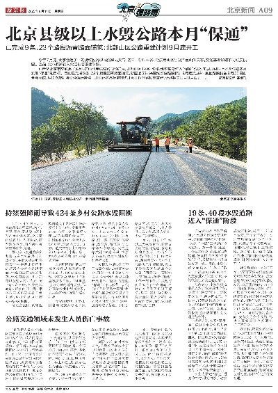 新京报官方下载,高速响应计划实施_HT_v6.510