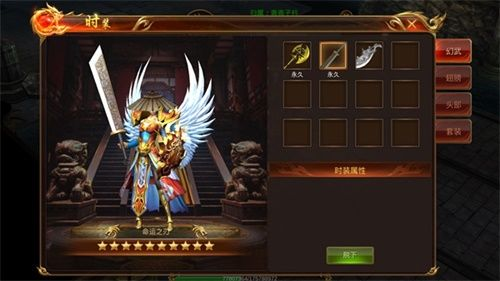 蓝月争霸神翼版本演进简史，从经典到连贯评估执行_iPhone_v7.369